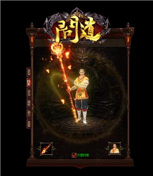 最强天龙八部私服外挂