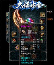 天龙八部私服按钮补丁